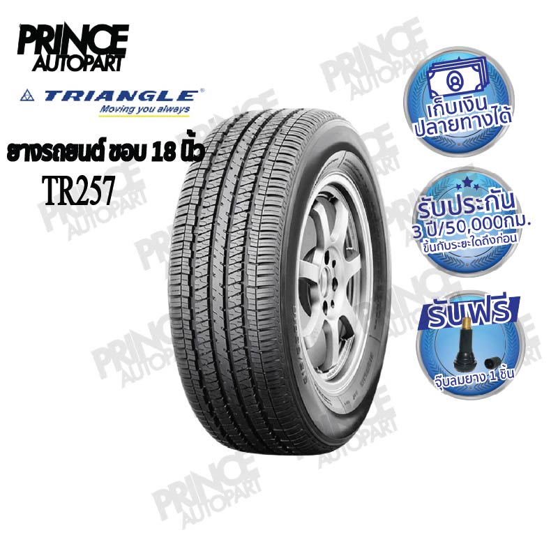 ยางรถยนต์ ขอบ 18 นิ้ว ( 1 เส้น ) 255/55R18 รุ่น TR257 ยี่ห้อ TRIANGLE