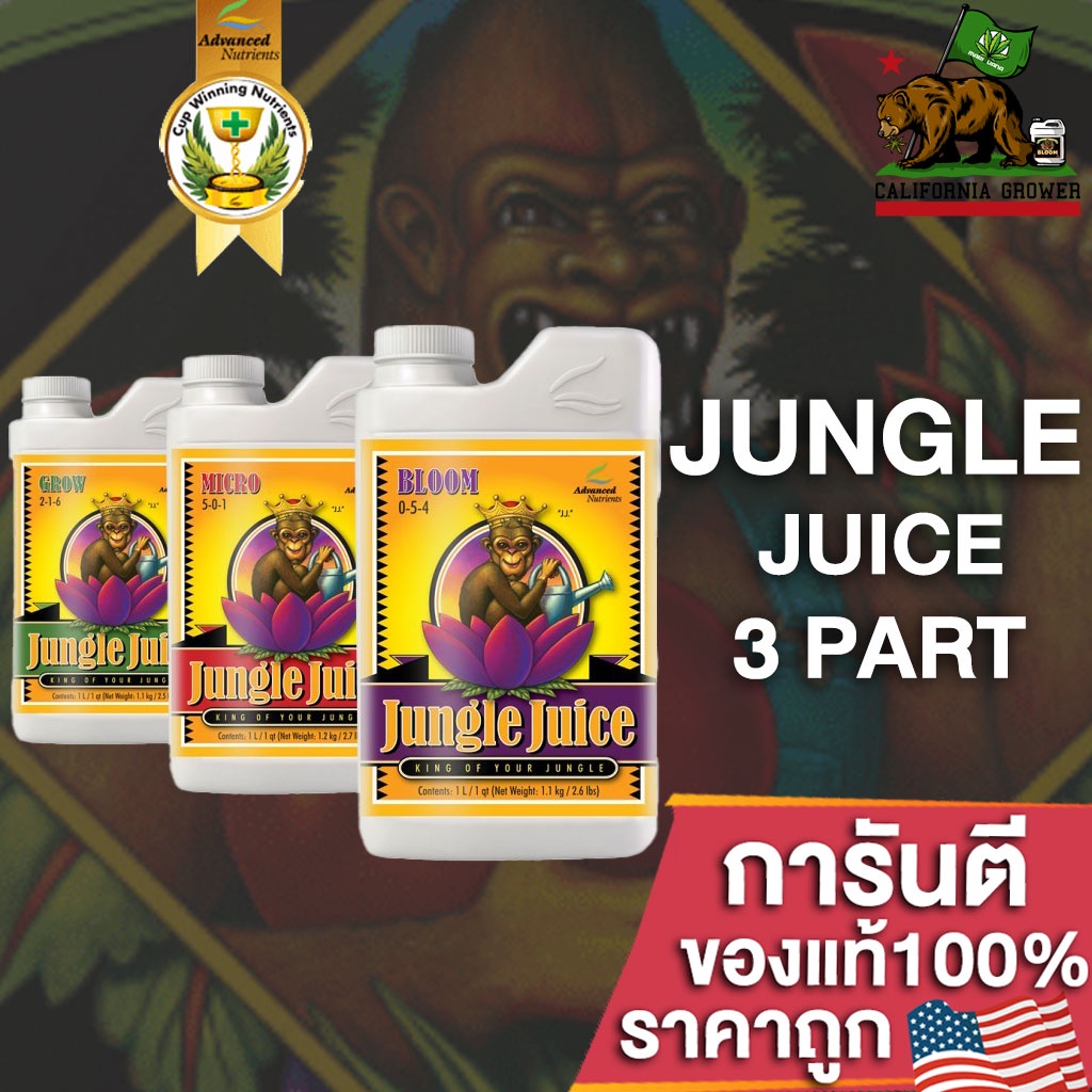 ปุ๋ย Jungle Juice Advanced Nutrients เซ็ตหลักพื้นฐาน 3 ขวด ปุ๋ยนอกของ