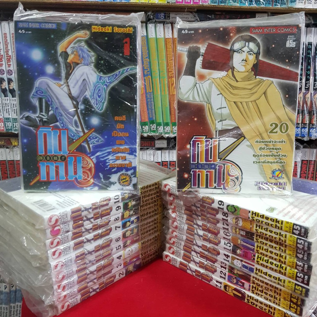 (แยกเล่ม) GINTAMA กินทามะ เล่มที่ 1-77 เล่มจบ หนังสือการ์ตูน มังงะ มือหนึ่ง smm