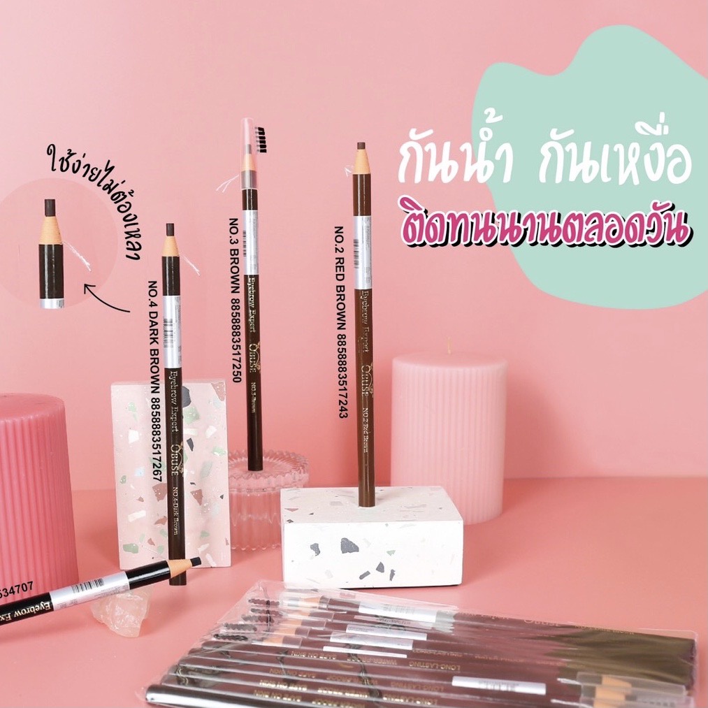 ( 1 แท่ง ) โอบิวซ์​ ดินสอเขียนคิ้ว  แบบเชือกดึง ไม่ต้องเหลา เขียนง่าย OP012 Obuse Eyebrow Expert  #OP-012