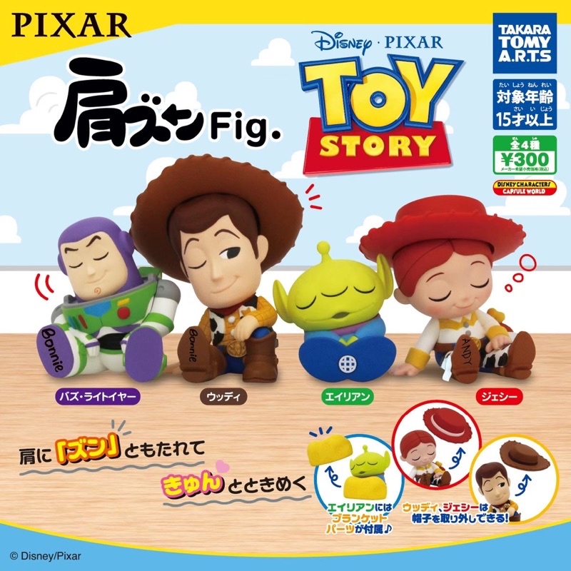 กาชาปองทอยสตอรี่ซบไหล่ TOY STORY Shoulder Dung figure gashapon