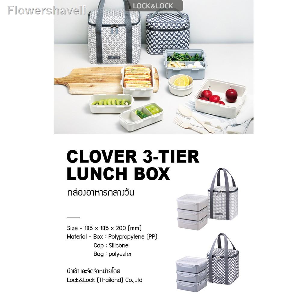 ❤️24 ชั่วโมงที่บริการของคุณ❤️♟LocknLock เซตกล่องข้าวกลางวัน พร้อมกระเป๋า clover lunch box รุ่น HPL85