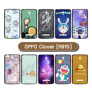 เคสพิมพ์ลาย oppo clover r815 มีเก็บปลายทาง กรอบแข็งออปโป r815 clover ลายการ์ตูน พร้อมส่งในไทย