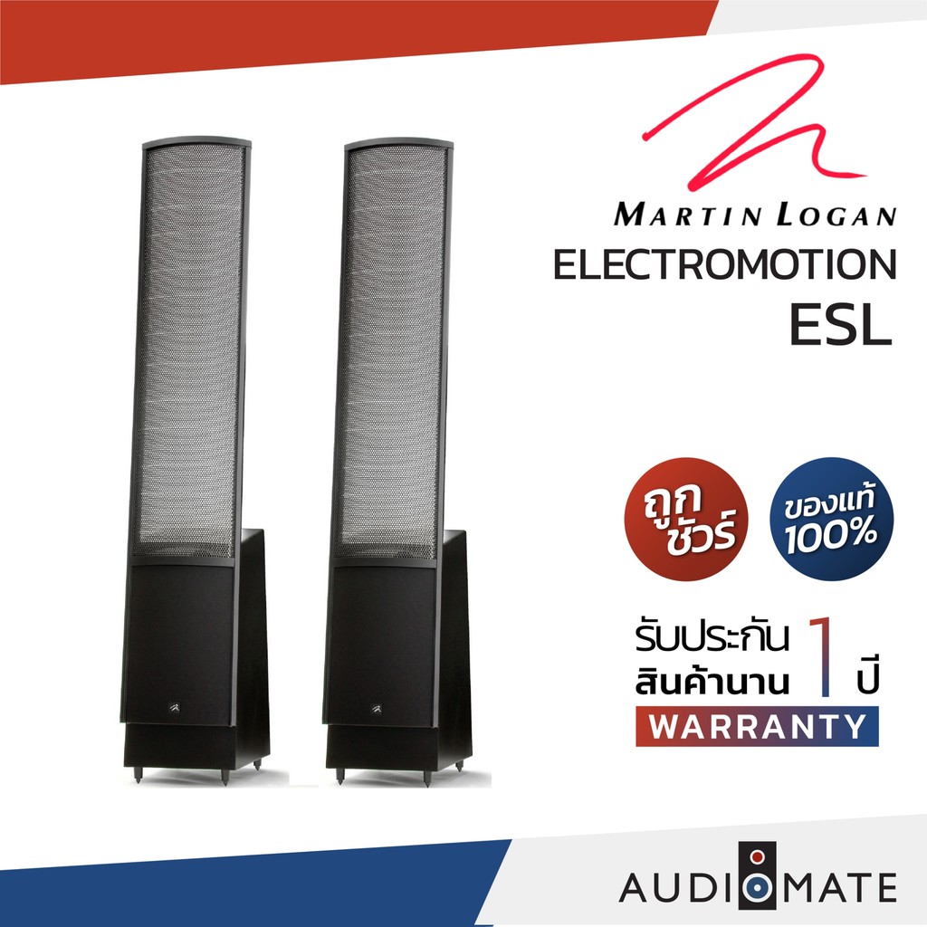 MARTIN LOGAN ELECTROMOTION ESL ELECTROSTATIC LOUDSPEAKERS / รับประกัน 1 ปี โดย บริษัท Komfortsound / AUDIOMATE
