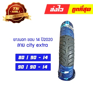 ยางนอก 80/90-14 90/90-14 ขอบ 14 ยี่ห้อ Michelin CityExtra TL