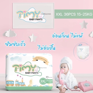 TIMY ผ้าอ้อมเด็ก แพมเพิสเด็ก ผ้าอ้อมเด็กแบบกางเกง ผ้าอ้อม แพมเพิส BabyPants