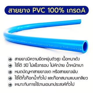 สายยางฟ้า 5 หุน (5/8") สายยางฉีดน้ำ สายยางฟ้าเด้ง นิ่ม ตัดแบ่งขายเป็นเมตร (ใช้กับก๊อก1/2" หรือ 4หุน)