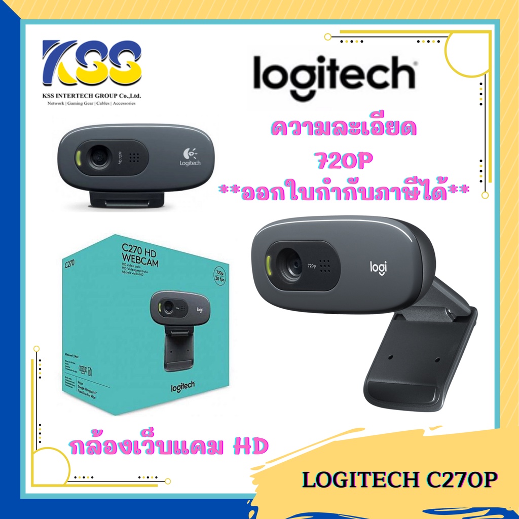 Logitech Webcam C270 กล้องเวปแคมสนทนาผ่านทางวิดีโอ HD 720p ประกันศูนย์ 2 ปีเต็ม(ออกใบกำภาษีได้)