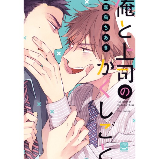 Ore To Joushi No Kakushigoto [ Uncut ] ore-o-joushi-no-kakushigoto | Shopee Thailand