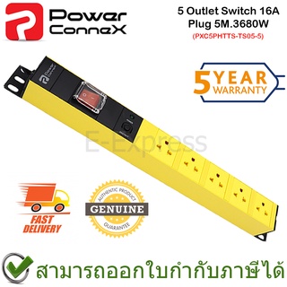 Power Connex 5 Outlet Switch 16A Plug 5M 3680W รางปลั๊กไฟคุณภาพขนาด 5 ช่อง ของแท้ ประกันศูนย์ 5ปี