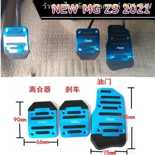 {2021 MG ZS NEW 2021}MG HS Rui Teng GS MG ZS MG MG6 คันเร่งเบรคโลหะดัดแปลงรถเหยียบป้องกันการลื่นไถล(เครื่องประดับ