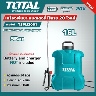 TOTAL 🇹🇭 ถังพ่นยาสะพายหลัง 16 ลิตร รุ่น TSPLI2001 20V แบตเตอรี่ ไร้สาย (สามารถเลือก SET ได้) Lithium Battery Sprayer