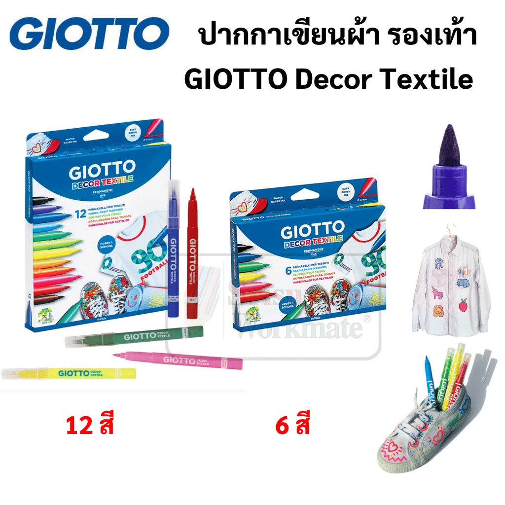 GIOTTO Decor Textile ปากกาเพ้นท์ผ้า เพ้นท์รองเท้า กันน้ำ Made in Italy ไร้สารพิษ ชุดปากกาเพ้นท์ผ้า เขียนผ้า เขียนรองเท้า