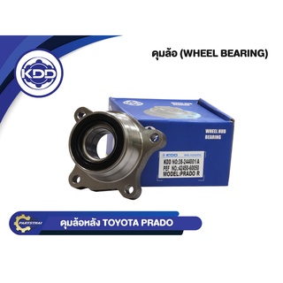 ลูกปืนดุมล้อหลังข้างขวายี่ห้อ KDD ใช้สำหรับรุ่นรถ TOYOTA PRADO (BB165/42450-60050)