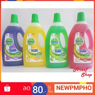 Dettol น้ำยาถูพื้น ขนาด 1.5-2 ลิตร