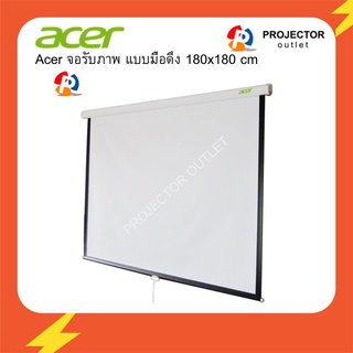 จอโปรเจคเตอร์แบบแขวนมือดึง ขนาด 180x180 ซม. (ACER WALL 70x70นิ้ว) สำหรับรับภาพ ฉายโปรเจคเตอร์