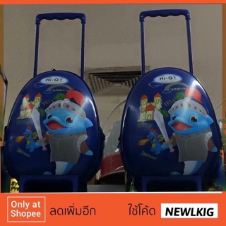 Hi-Q leader Trolley Bag กระเป๋าล้อลากไฮคิว ทรงหลังเต่า เป็นล้อลากได้สะพายเป้ได้