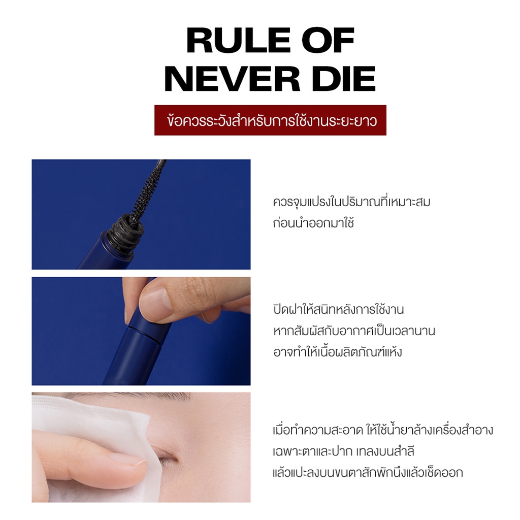 Bbia ماسكارا Never Die — صورة 6