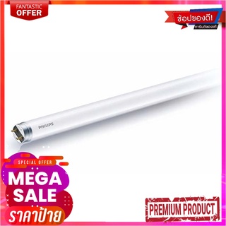 ฟิลิปส์ หลอดยาว LED 8 วัตต์ รุ่น ECOFITPhilips Lamp Ecofit LEDtube 8W765