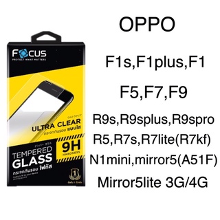 ฟิล์มกระจกโฟกัส focus แบบใส OPPO รุ่น f1s,f1,f1plus,f5,f7,f9,r9s,r9splus,r9spro,r5,r7s,r7lite,n1mini,mirror5,mirror5lite