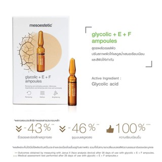 mesoestetics antiaging flash ampoules ขนาด 10 ampule ผิวตึง กระชับใส เด้งทันใจใน10นาที ไม่ง้อbotx นำเข้าจากสเปน