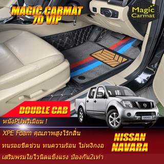 Nissan Navara Frontier Double Cab 4Doors 2007-2013 พรมรถยนต์ Nissan Navara Frontier Double Cab พรม7D VIP Magic Carmat