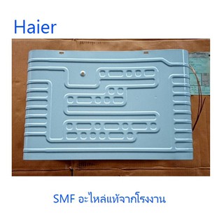 ช่องพรีชตู้เย็นไฮเออร์/EVAPOPATOR /Haier/0060857223BN/อะไหล่แท้จากโรงงาน