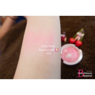 Kitty Pinkเบอร์05 ชมพูอมพีชปัดแก้มหน้าเด็กมาก บลัชออนสีชมพู