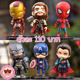 ตุ๊กตาฮีโร่ เกรด A พร้อมส่ง