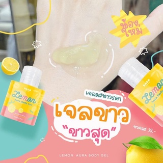 เจลมะนาวรดา RADA LemonAura Body Gel