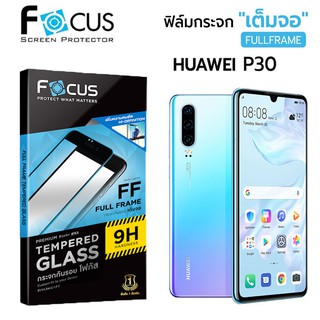 Huawei P30 / P30 lite (เต็มจอ) - ฟิล์มFOCUS กระจกนิรภัย FULL FRAME