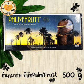 Palmfrutt อินทผาลัม 500g เกรด A เนื้อหวาน หอม ผลไม้