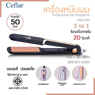 เครื่องหนีบผม รุ่น HNS-033 50W มีสีม่วง ของแท้