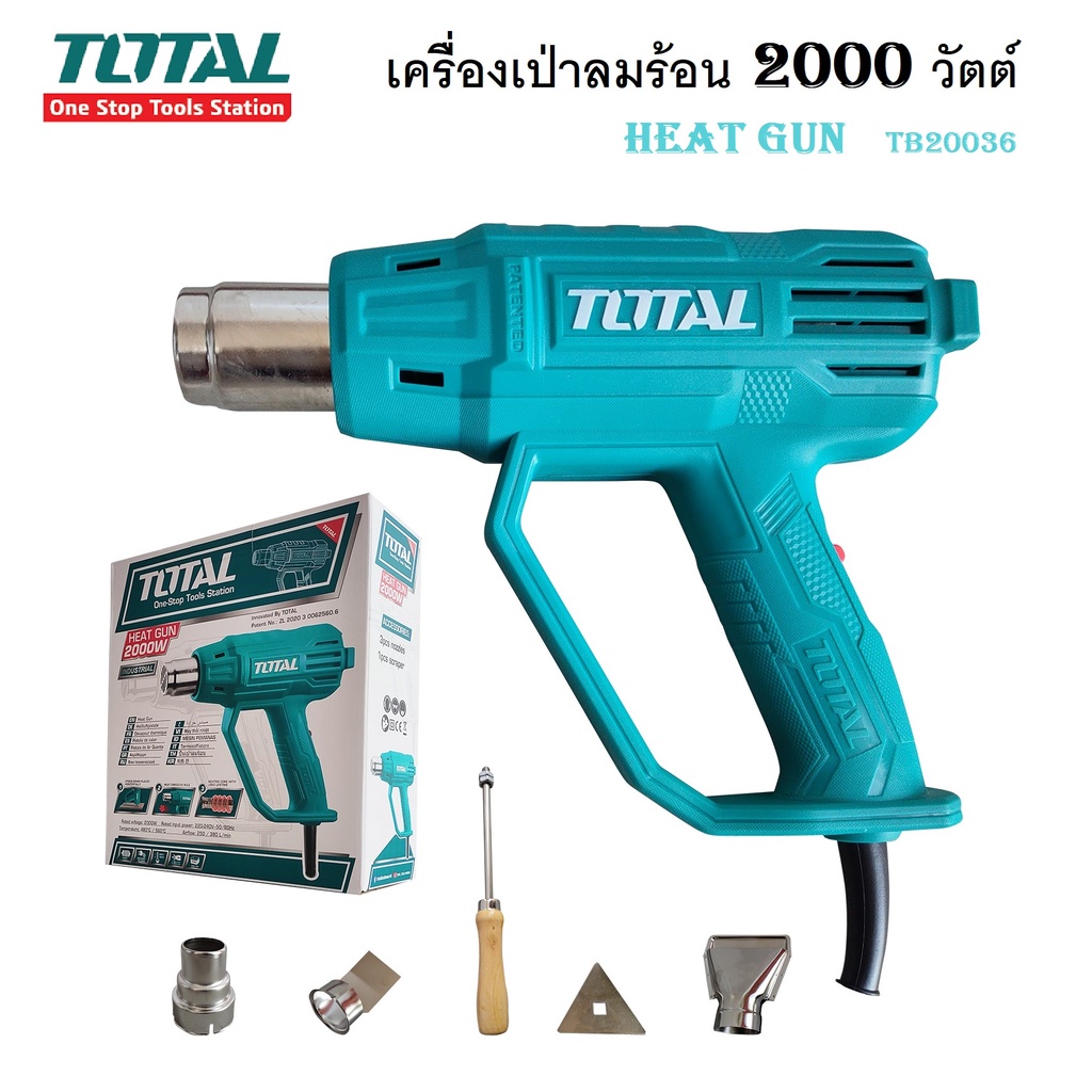 TOTAL เครื่องเป่าลมร้อน 2000 วัตต์ Heat Gun รุ่น TB20036 พร้อมอุปกรณ์เสริม