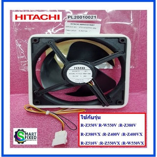 มอเตอร์พัดลมตู้เย็นฮิตาชิ/R- MOTOR/Hitachi/PTR-W720FMX*064/อะไหล่แท้จากโรงงาน