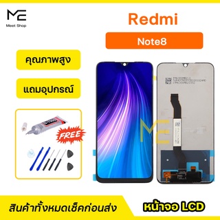 หน้าจอ XiaoMi Redmi Note7 ชุดจอพร้อมทัชสกรีนแท้ ปรับสีได้ คมชัด ทัชลื่น100% LCD Display Redmi Note7 แถมอุปกรณ์เปลี่ยนจอ