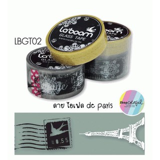 เทปใสพิมพ์ลาย ลาบูม ใหญ่ (Glass Tape Laboom) LBGT02 ลายไอเฟล de paris