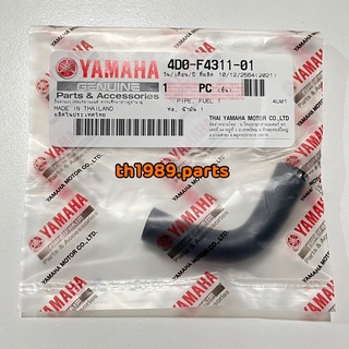 ท่อน้ำมัน 1 สำหรับรุ่น FINO,MIO อะไหล่แท้ YAMAHA 4D0-F4311-00 รหัสทดแทน 4D0-F4311-01