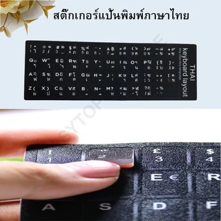 Sticker Keyboard Thai / English สติกเกอร์ ภาษาไทย-อังกฤษสำหรับติดคีย์บอร์ด