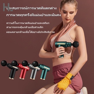 happylife ปืนนวด ปืนนวดกล้ามเนื้อ สำหรับนวดกล้ามเนื้อ Massage Gun เครื่องนวดไฟฟ้า ปืนนวดแบบพกพา