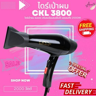 พร้อมส่ง🔥🔥 ไดร์เป่าผม ไดร์ เป่าผม CKL3800 ที่เป่าผม ที่ไดร์ผม เครื่องเป่าผม ลมร้อนเย็น 2000วัตต์ CKL 3800