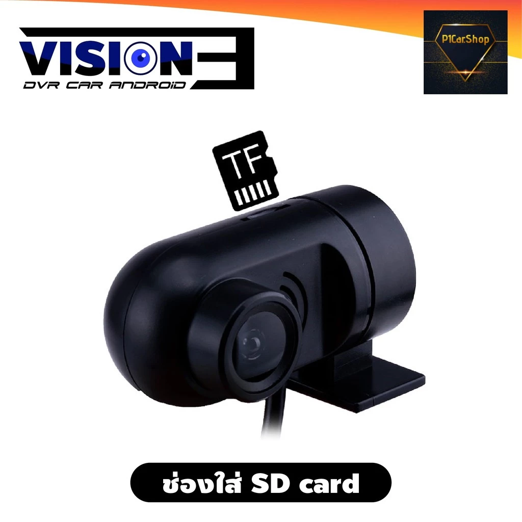 กล้องบันทึกหน้า DZ VISION 3 สำหรับจอแอนดรอยด์ 7/9/10/12 นิ้ว thumbnail 6