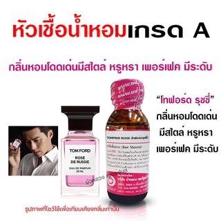 หัวเชื้อ น้ำหอมแท้ 100 % กลิ่นโทฟอร์ดรุชชี่ หรูหรา มีระดับ {{ พร้อมส่ง }} 🚚🚚 - Bualuang Perfume