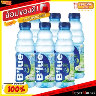 💥จัดโปร !!!💥  บลูวิตามิน ขนาด 500ml/ขวด ยกแพ็ค 6ขวด Blue Drinking Water น้ำเปล่าและน้ำผลไม้ เครื่องดื่ม อาหารและเครื่องด