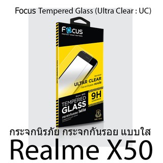 Realme X50 Focus Tempered Glass (Ultra Clear : UC)  กระจกนิรภัย กระจกกันรอย แบบใส (ของแท้100%)