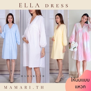 MAMARI.TH/ Ella Dress ชุดคลุมท้องชุดให้นม 2 in 1