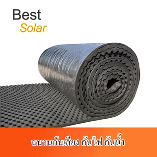 ฉนวนกันเสียง กันน้ำ มีกาวในตัว sound insulator