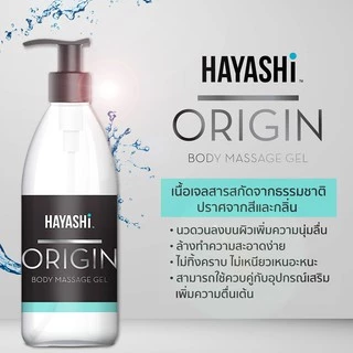 เจลหล่อลื่นสูตรน้ำ ฮายาชิ ออริจิ้น บอดี้ มาสสาจ เจล HAYASHI Origin Body Massage Gel 280 ml.