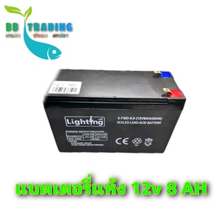 แบตเตอรี่​​​ แบตแห้ง​ 12V 8AH แบตเตอรี่ถังพ่นยาพ่นยา แบตเตอรี่เครื่องพ่นยา อะไหล่ถังพ่นยา ใช้กับเครื่องพ่นยาได้ทุกรุ่น