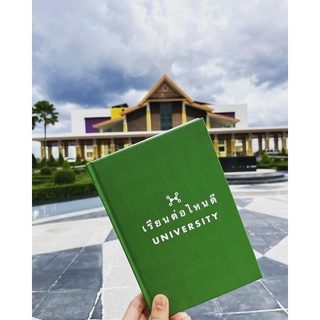 สามสิบมหาวิทยาลัยในฝัน University 📗